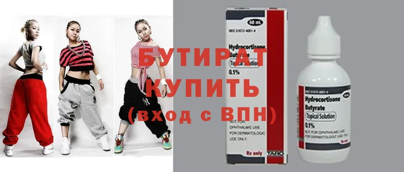 Бутират GHB  shop телеграм  Боровск 